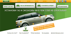Desktop Screenshot of gas-centre.com.ua